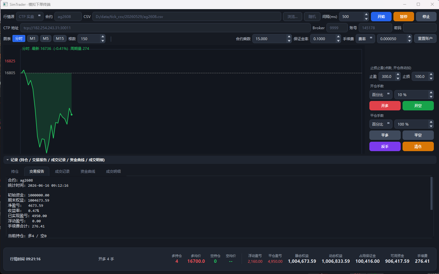 simTrader1.png