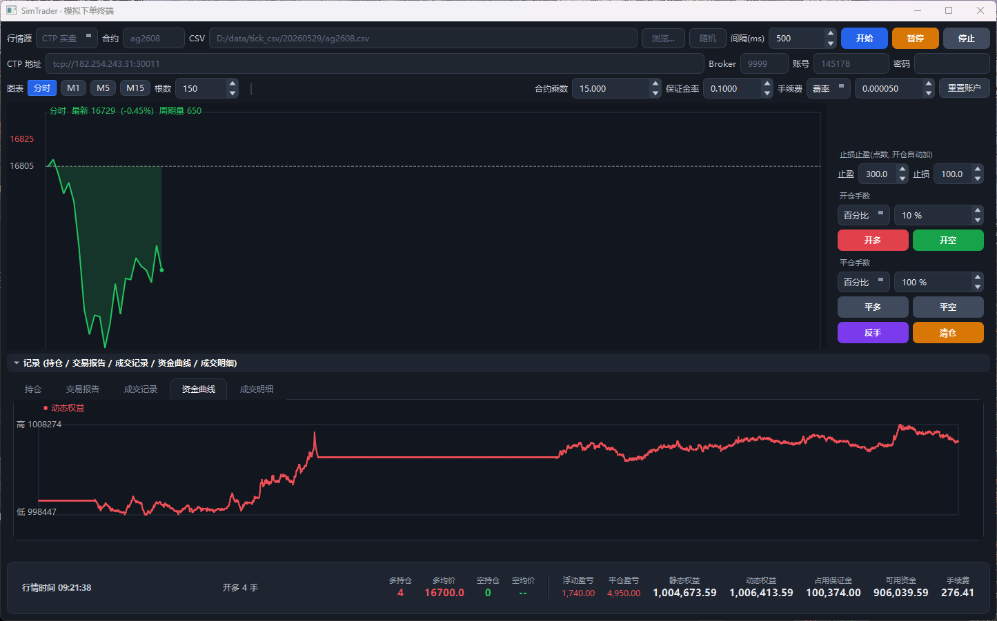 simTrader2.png